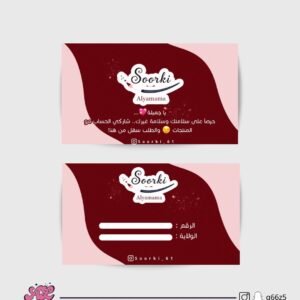 تصميم بزنسس كارد