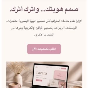 تصميم مواقع الأكترونية